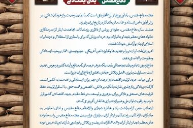 تقدیر استاندار مرکزی و فرمانده سپاه روح الله از مدیرعامل پتروشیمی شازند