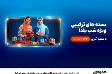 آغاز عرضه رسمی سیمکارت‌های «سری به‌یادماندنی» همراه اول