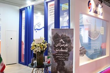 صبا فولاد خلیج فارس در دومین روز نمایشگاه ایران اکسپو (ویدئو)