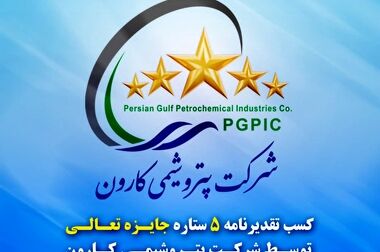 پتروشیمی کارون، رکورد تولید ایزوسیانات را شکست