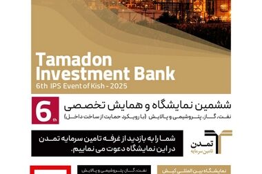 تامین سرمایه تمدن و شرکت پتروشیمی بیستون تفاهم‌نامه همکاری امضا کردند