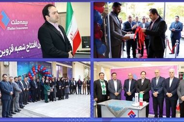 حضور فعال بیمه ملت توانگرترین شرکت بیمه کشور‌ در نمایشگاه کیش اینوکس‌۲۰۲۴