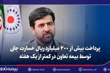 آرش قلی‌بیگیان مدیر پشتیبانی بیمه تعاون شد