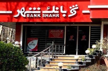 ارائه بدون وقفه خدمات بانکی از سوی بانک شهر طی 12 روز گذشته