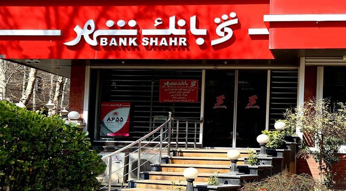 پرش بلند سود بانک شهر / رشد ۸ برابری در ۱۲ ماهه سال ۱۴۰۳