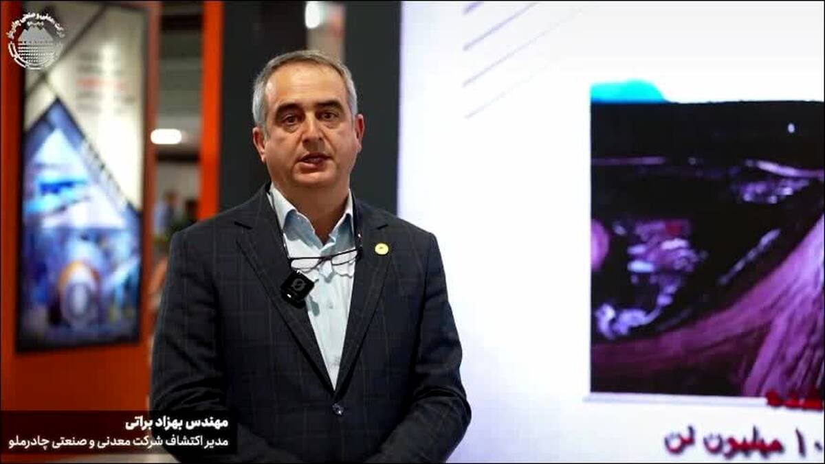 حمایت چادرملو از ایده‌های فناورانه جوانان در حوزه معدن / صندوق‌های سرمایه‌گذاری چادرملو فرصتی برای توسعه نوآوری‌های معدنی 