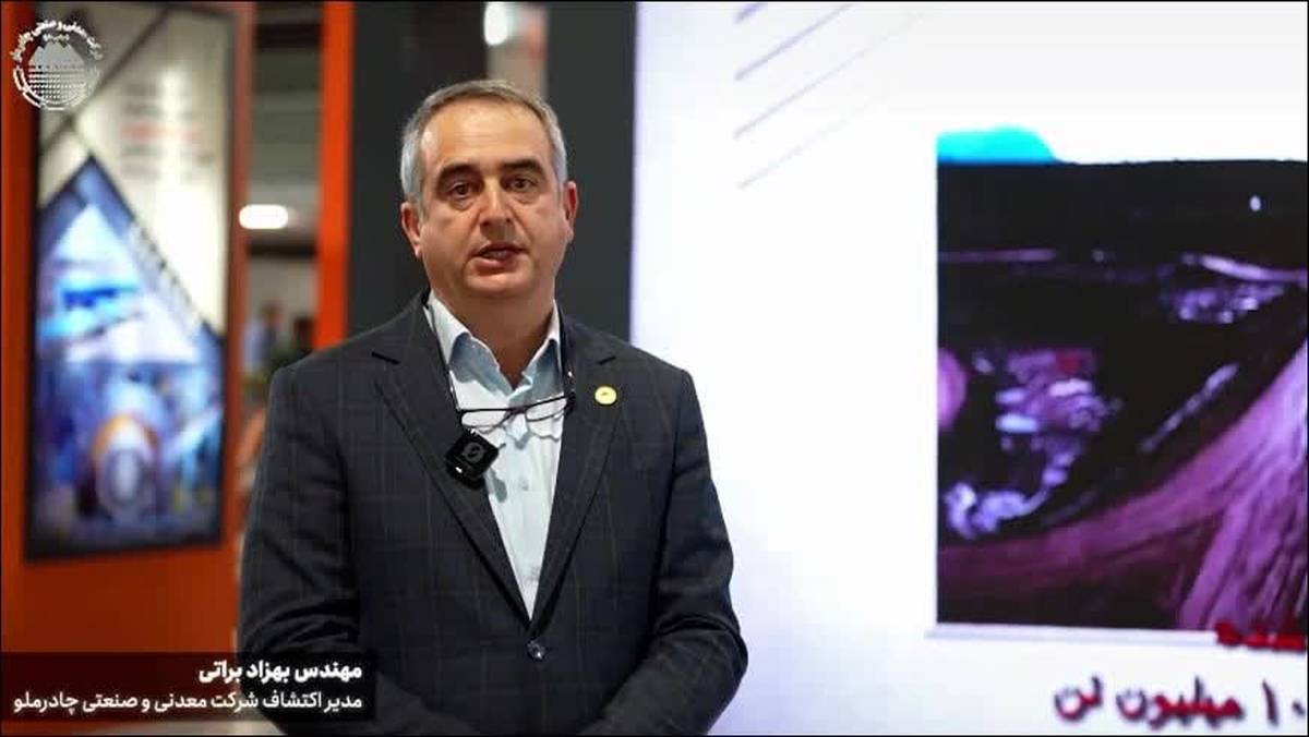 حمایت چادرملو از ایده‌های فناورانه جوانان در حوزه معدن / صندوق‌های سرمایه‌گذاری چادرملو فرصتی برای توسعه نوآوری‌های معدنی 