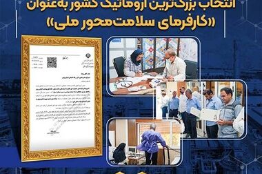 ۱۴۰۴؛ سال طلایی پتروشیمی نوری / رشد ۴۵ درصدی درآمد، ثبت رکوردهای تاریخی در تولید، فروش و سودآوری با مدیریت هوشمندانه دکتر غلامرضا جمشیدی