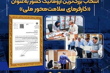 ۱۴۰۴؛ سال طلایی پتروشیمی نوری / رشد ۴۵ درصدی درآمد، ثبت رکوردهای تاریخی در تولید، فروش و سودآوری با مدیریت هوشمندانه دکتر غلامرضا جمشیدی