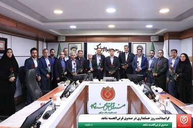 تأکید بر نگاه انسان‌محور و دانش‌پایه در مدیریت بنیاد شهید و امور ایثارگران