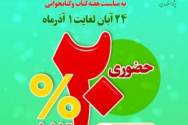 اعلام جزییات پنل‌های علمی سی‌ویکمین همایش ملی و دوازدهمین همایش بین‌المللی بیمه و توسعه