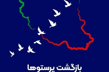 نیروی انسانی، سرمایه ماندگار برند بیمه ایران