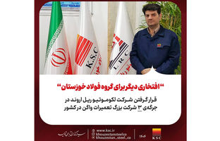 قرار گرفتن شرکت لکوموتیو ریل اروند در جرگه‌ی ۳ شرکت بزرگ تعمیرات واگن در کشور