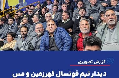 مدیرعامل ایمپاسکو و مدیران ایمیدرو در گهرزمین؛ بررسی میدانی عملیات استخراج