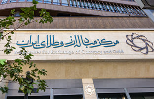 تامین مالی نخستین پروژه پلاستیک سبز منطقه خاورمیانه در مرکز مبادله ایران