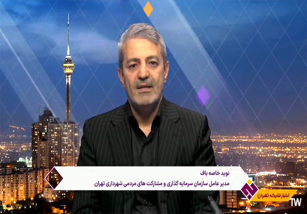  از لایحه سرمایه‌گذاری شهرداری تهران چه می دانید؟