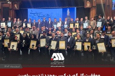 رکود تولید  شرکت معدنی و صنعتی گل گهر در اسفندماه 1403(اینفوگرافی)