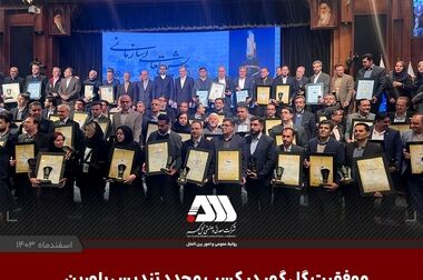  دورهمی صمیمی اهالی رسانه سیرجان با مدیر عامل شرکت گل گهر و نماینده مردم در مجلس