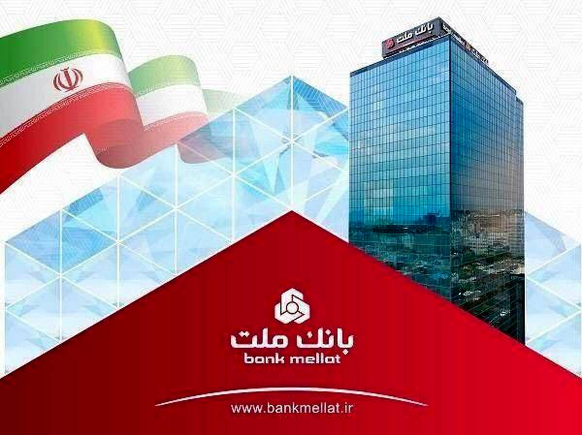 تراز عملیاتی بانک ملت به ۸۸ هزار میلیارد تومان رسید؛ ثبت رکورد جدید با جهش ۱۰۸درصدی