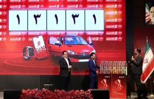 اسامی برندگان قرعه کشی جشنواره «پرسپولیسی های شهر» بانک شهر اعلام شد