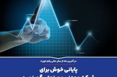بازدید اهالی بسیج رسانه از شرکت گهرزمین