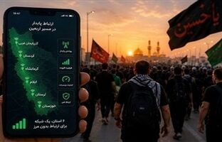 تأمین زیرساخت‌های ارتباطی در ۶ استان مرزی، اولویت مخابرات برای اربعین ۱۴۰۵