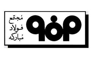 بزرگ‌ترین نیروگاه متمرکز خورشیدی ایران چقدر پیشرفت داشته است؟