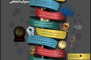 شرکت فولاد سنگان پیشرو در همکاری با شرکت‌های پیشران