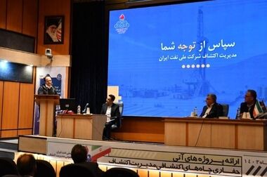 ایران به‌ یک کارگاه بزرگ نفتی تبدیل می‌شود