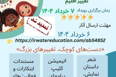 عضویت پژوهشکده بیمه در کمیته ایرانی اتاق بازرگانی بین‌المللی (ICC)