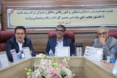 ساختمان جدید شعبه زنجان بیمه دانا افتتاح شد