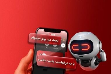 بازاندیشی تجربه مشتری انسان‌محور و مبتنی بر هوش مصنوعی