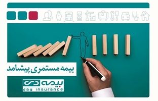 بیمه دی «پرچمدار نوآوری» در صنعت بیمه