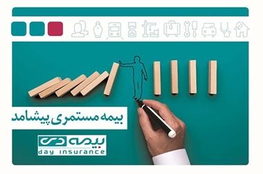 پیام مدیر عامل شرکت بیمه دی به مناسبت فرا رسیدن هفته دفاع مقدس