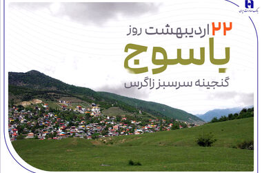 حضور بانک صادرات ایران در نمایشگاه بورس، بانک، بیمه و فرصت‌های سرمایه‌گذاری در مشهد مقدس