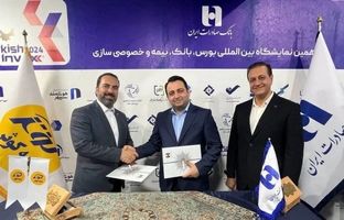 تفاهم‌نامه توسعه همکاری بانک صادرات ایران و بیمه کوثر امضا شد