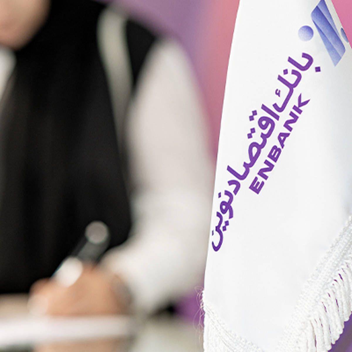 اعلام ترکیب هیئت داوران جشنواره «با رسانه؛ از بانکداری خصوصی تا بانکداری نوین»