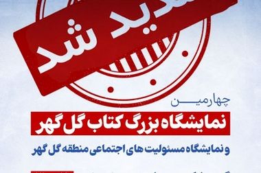 بومی سازی در منطقه گل گهر کار بسیار ارزشمندی است