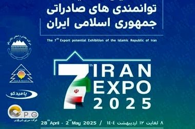  آگهی مزایده فروش کارمزدی ویژه مرداد ماه ۱۴۰۴ 