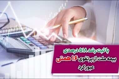 بازدید مدیرعامل بیمه ملت از شعبه شیراز و تاکید بر ارتقای خدمات به مشتریان
