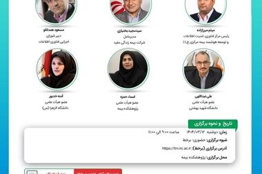 گزارش «آینده بیمه‌های زندگی براساس تحلیل گزارش‌های جهانی»