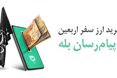 افتتاح مرکز آموزش‌های نوین “شهید اشراقی” بانک ملی ایران