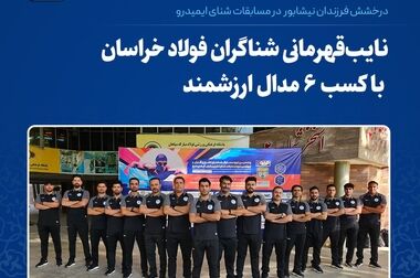 صدور مجوز ادامه فعالیت‌های اکتشافی ایمپاسکو و ایمیدرو در زنجان
