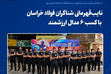 سمیعی‌نژاد رییس سازمان ایمید‌رو شد