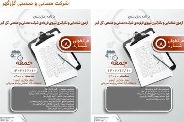  یک لکوموتیو و ۱۰۴ تریلر کشنده همراه با نیمه یدک به ناوگان شرکت گهرترابر اضافه شد