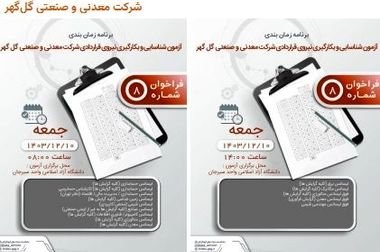  اوحدی: حضور ۸۵۰۰ نفر در جشنواره رسام تصویری از همدلی ملت با آرمان‌های شهیدان را به نمایش گذاشت 