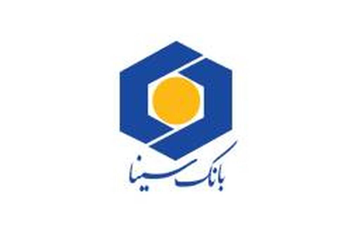 رشد ۷۲ درصدی درآمدهای کارمزدی بانک سینا در تابستان ۱۴۰۵