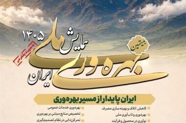 حمایت ملی از منطقه ویژه اقتصادی گرمسار