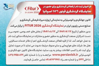 برگزاری سه نشست تخصصی با هدف توسعه همکاری‌های گردشگری و اتومبیلرانی میان ایران و عراق