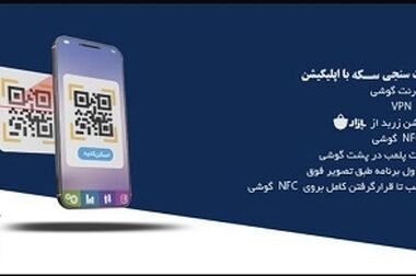 تشریح سیاست‌های آتی بانک سینا در سمینار ماهانه مدیر عامل و مدیران مناطق